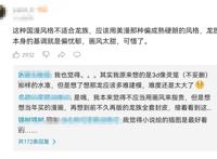 《龙族》动画上热搜，被评论区的网友唱衰，还不还原都被骂