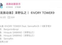 《龙族》动画首播三话观感，国产2D动画及格线水平，比预期要好！