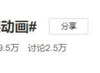 《龙族》动画化上热搜！超7千万阅读量，却被网友吐槽画风毁人设