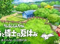 这个暑假和“林克”“蜡笔小新”一起斩妖除魔，暑期最佳游戏推荐