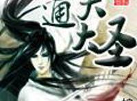 纯粹爽文：当禁忌的血脉在他的体内苏醒，铁拳无敌，双锤横天！