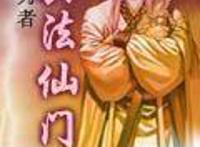纯粹爽文：当禁忌的血脉在他的体内苏醒，铁拳无敌，双锤横天！