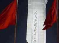 平凡铸就伟大，英雄来自人民赓续红色血脉，练硬胜战铁拳