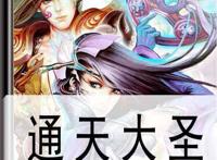 这本小说主角穿越异界，觉醒禁忌血脉！铁拳无敌，双锤横天