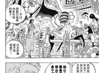 海贼王：“卡普实力真实分析，可能是四皇级别”