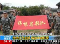 中国陆军第83集团军“杨根思部队”：传承红色血脉铸造中原铁拳