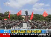 中国陆军第83集团军“杨根思部队”：传承红色血脉铸造中原铁拳