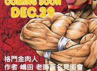 票选认真打架就超强的动漫主角，健次郎的你已死了犹如死神发言