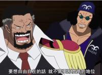 海贼王：卡普为何不是大将？性格是一方面，他的身份让天龙人惧怕