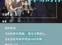 《冲出地球》北京路演导演两度落泪鞠躬致谢观众