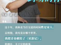 《冲出地球》北京路演导演两度落泪鞠躬致谢观众