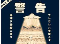 《网球王子》终于要冲出地球跟外星人打了，网友：我竟然毫不意外