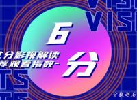 《冲出地球》：连冲出自我感动牢笼的骨气都没有