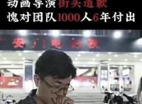 冲出地球电影上映十天仅八百多万票房，导演的做法让人心酸