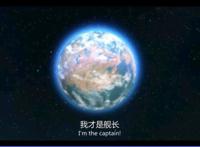 《冲出地球》：献给每一个还在傻傻坚持梦想的你