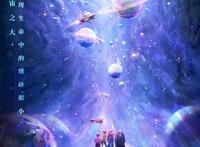 专访｜《冲出地球》导演胡一泊：做一部有中国温度的科幻动画