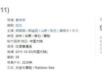 专访｜《冲出地球》导演胡一泊：做一部有中国温度的科幻动画