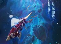 打不过青蛇，星游记大电影还未上映就下架，冲出地球择日再见