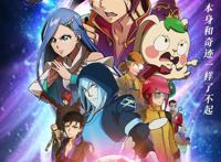 打不过青蛇，星游记大电影还未上映就下架，冲出地球择日再见