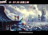 《冲出地球》济南路演，导演胡一泊谈“国风科幻”