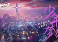 冲出地球票房惨淡，终于有一部动画电影不是神话了，却没几人支持