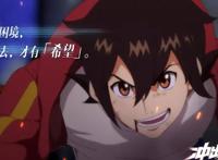 暑期看国漫，这次是《冲出地球》，又是一部“王者”吗