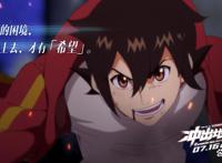 国漫接力为啥到《冲出地球》这就接不动了？一文深度解析