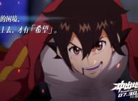 《冲出地球》声优洗牌，会是新的开始吗