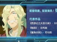 《冲出地球》声优洗牌，会是新的开始吗