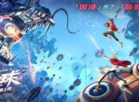 《冲出地球》值不值得看？国产动画电影已突破“神话”题材的桎梏