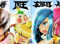 国漫被骂抄袭海贼王，但这次《星游记之冲出地球》没让人失望！