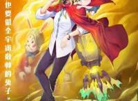 7月30日，国产第一部科幻动漫《冲出地球》上映，很期待！