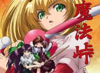 推荐几部好看的魔法动漫，你记得几部呢？