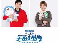 重新定档！《哆啦A梦：大雄的宇宙小战争》22年3月上映