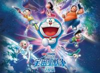 《哆啦A梦大雄的宇宙小战争2021》同名改编游戏明年上线NS