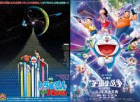 《哆啦A梦：大雄的宇宙小战争2021》连续八年从不失约，你期待吗