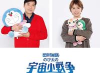 新动画电影《哆啦A梦大雄的宇宙小战争2021》定档22年3月4日上映