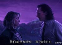 《洛基》第四集爆炸性信息频出，时间规划管理局或许只是骗局