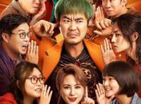 五一档电影！哪部电影投资价值大？哥你好投资怎么样？能赚钱吗？