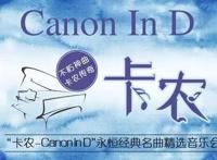 深圳周末艺文指南（元旦特辑）①跨年②今夜无人入睡③《我爱桃花》