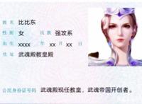 斗罗：魂师也有身份证，唐三与小舞都是神族，比比东的年龄是谜