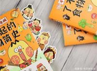 我是不白吃第二本漫画书《了不起的食物简史》正式上线