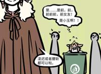 非人哉：兔爷难得化成人形，却被前女友小玉吓得跳进垃圾桶