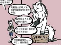 非人哉：白泽流浪卖萌，结果水神直接抱走，哪吒很无语