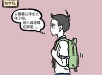 非人哉：白泽流浪卖萌，结果水神直接抱走，哪吒很无语