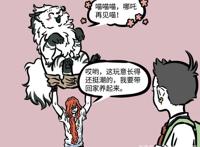 非人哉：白泽流浪卖萌，结果水神直接抱走，哪吒很无语