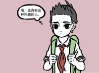 非人哉：白泽流浪卖萌，结果水神直接抱走，哪吒很无语