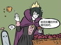 非人哉：皮皮虾哪吒坐地起价，贫穷的恶毒皇后只好自己想办法解决