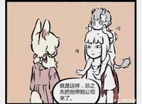 非人哉：九月被迫穿上亲子装，至于她的孩子？竟然是敖烈！