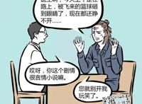 非人哉：二郎神杨戬遇到少女言情剧情，被封印变成q版小可爱